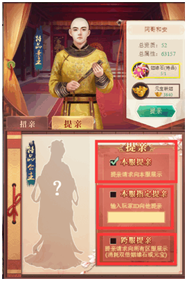 皇上吉祥2[图5]