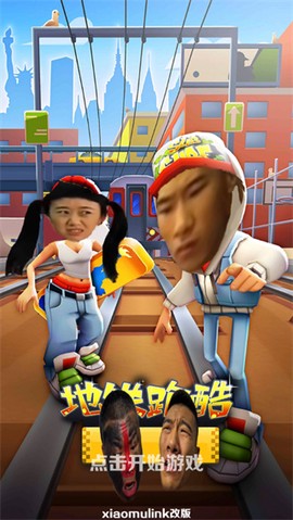 愣子跑酷(最新版)截图3