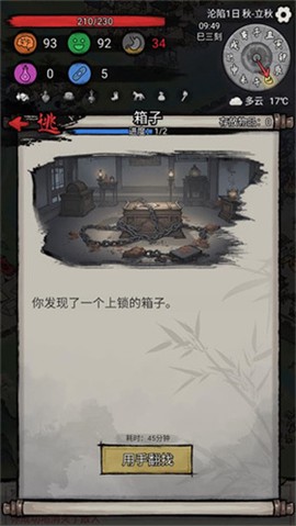 孤城余生[图5]