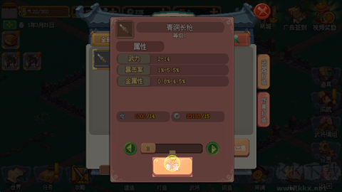 我的兵与城[图5]