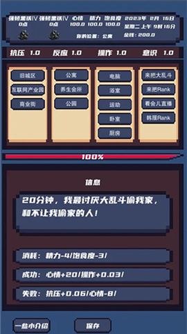 上分模拟器[图3]