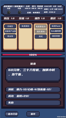 上分模拟器[图5]