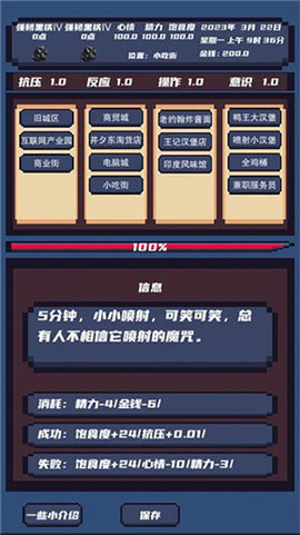 上分模拟器截图2