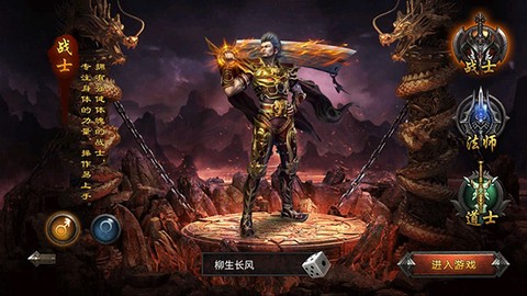 传奇盛世移动版[图2]