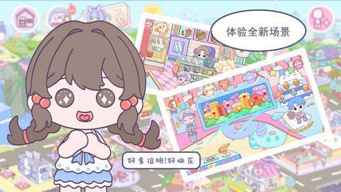 优娜小镇世界截图2