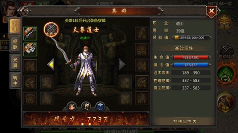 传奇盛世移动版[图9]