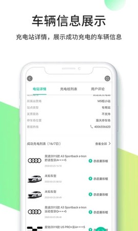 优易充截图3