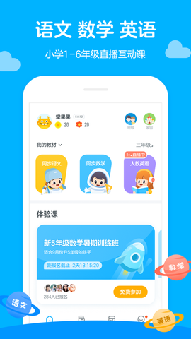 沃盛顿英语截图1