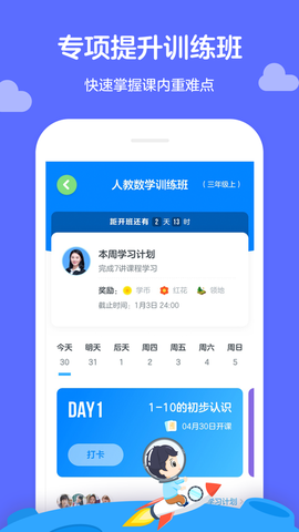 沃盛顿英语截图3