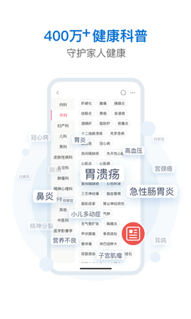 有来医生截图3