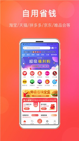 扒折扣截图1