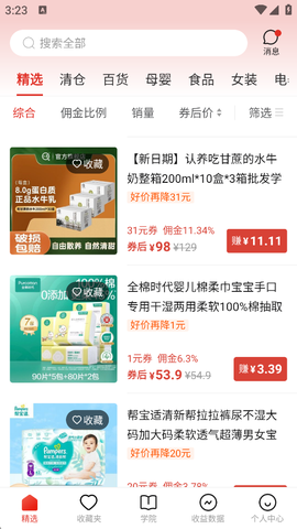 多多进宝[图6]