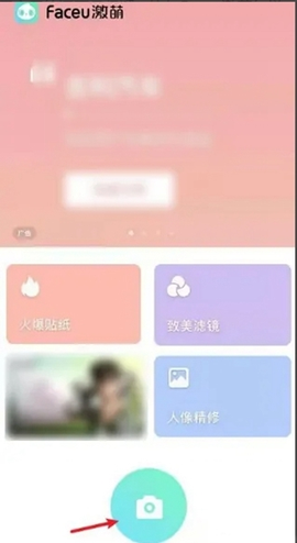 激萌相机[图8]