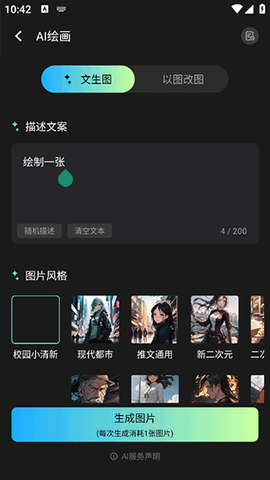 漫影快剪[图4]