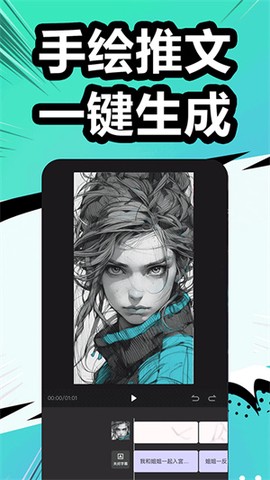 漫影快剪截图3