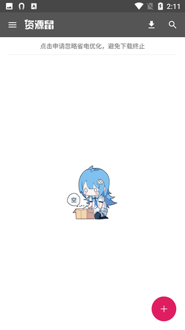 资源鼠[图1]