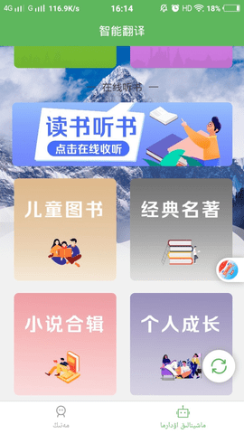 哈汉翻译通[图1]
