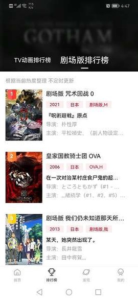 次元动漫城纯净版截图3
