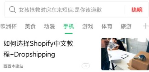 黑鲨浏览器[图2]