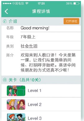 人教口语截图2