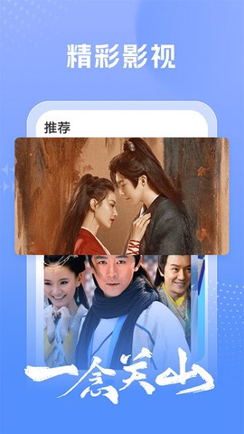 百看影视大全截图2