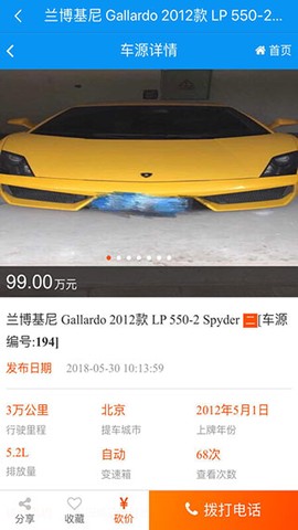 车易库好车截图3