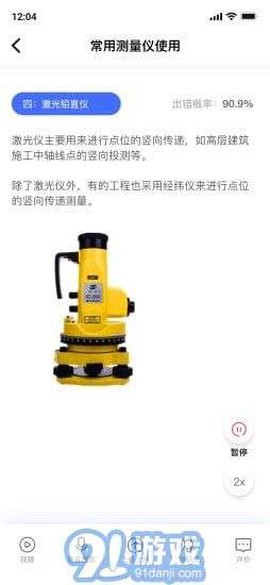 随手学截图3
