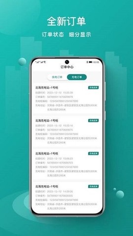优达换电[图1]