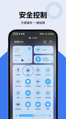 一键锁屏快捷图标[图1]