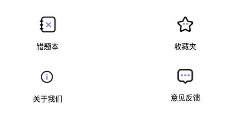 英语刷题宝[图1]