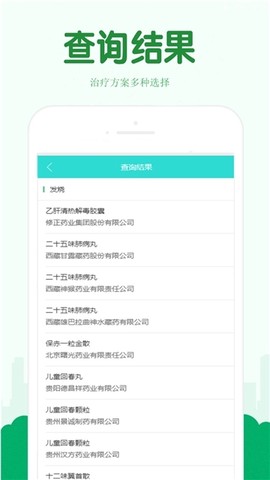 用药指南截图3