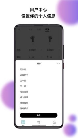 籁特易耳截图3