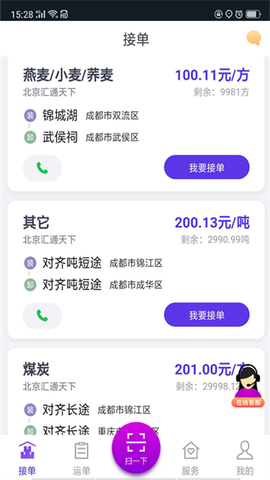 司小宝截图3