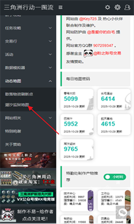 三角洲行动一图流[图9]