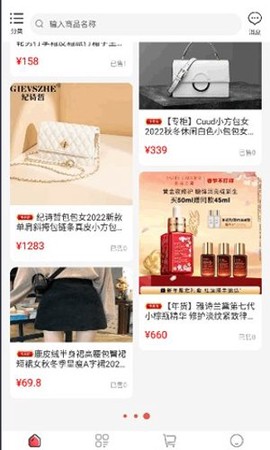 东淘严选截图1
