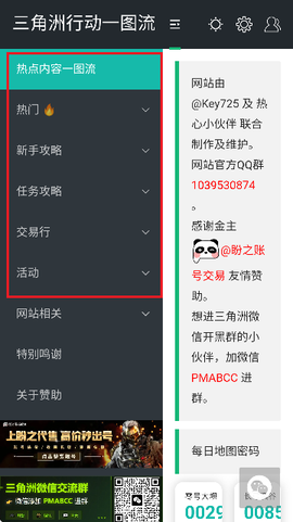 三角洲行动一图流截图1