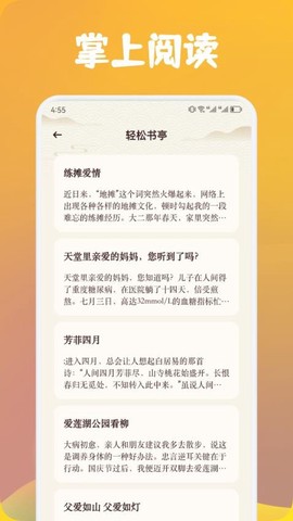 追书云阅读器截图1