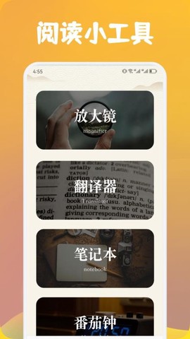 追书云阅读器截图3