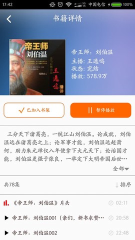 豆丁书房截图3