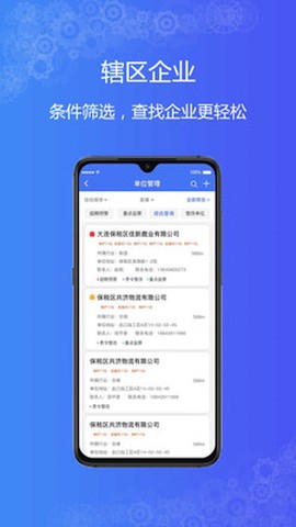 特设云监管截图2