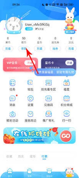 漫画台最新版[图2]