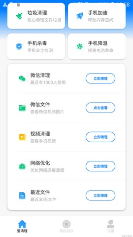 清理大牛截图1