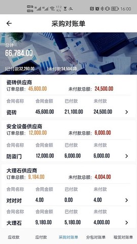 工尺工程助手截图3