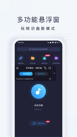 浮浮雷达截图1