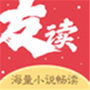 友读小说