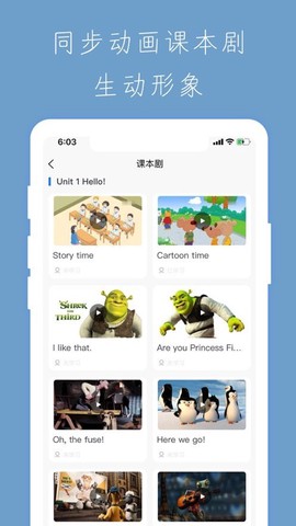 小学智能点读宝截图2