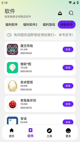 淘应用[图2]