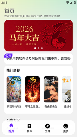 淘应用截图1