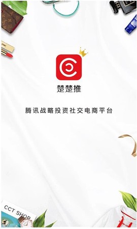 楚楚推截图1