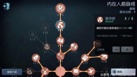 第五人格人格怎么切换